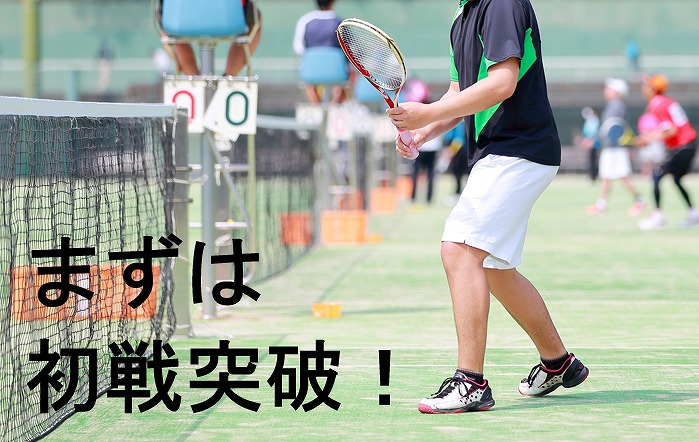テニス 上達に役立つ目標の立て方 テニスの学校 硬式テニスの総合情報サイト