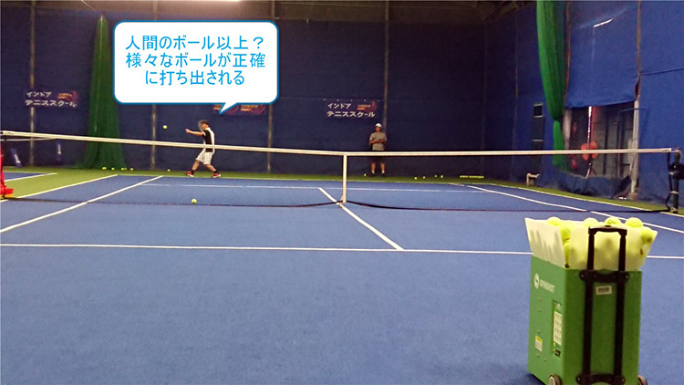 テニス練習は電動球出しマシーンで | テニスの学校｜硬式テニスの総合 